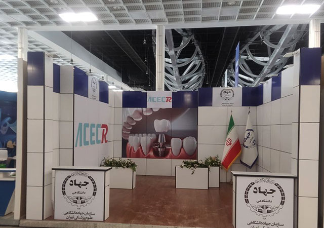 جهاد دانشگاهی علوم پزشکی تهران